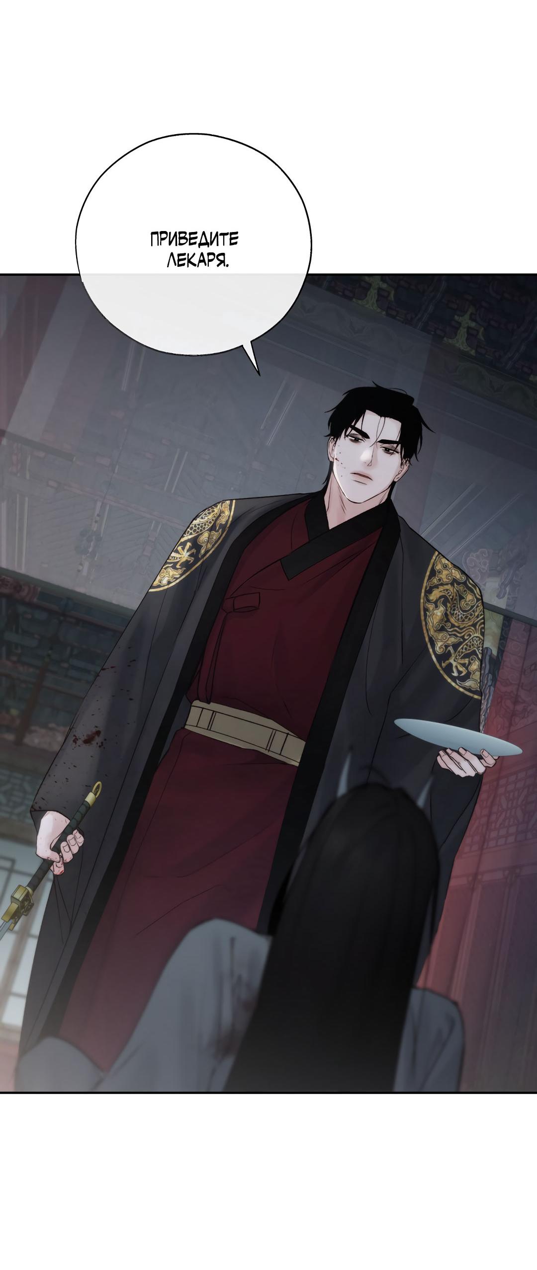 Манга Токсин - Глава 56 Страница 49