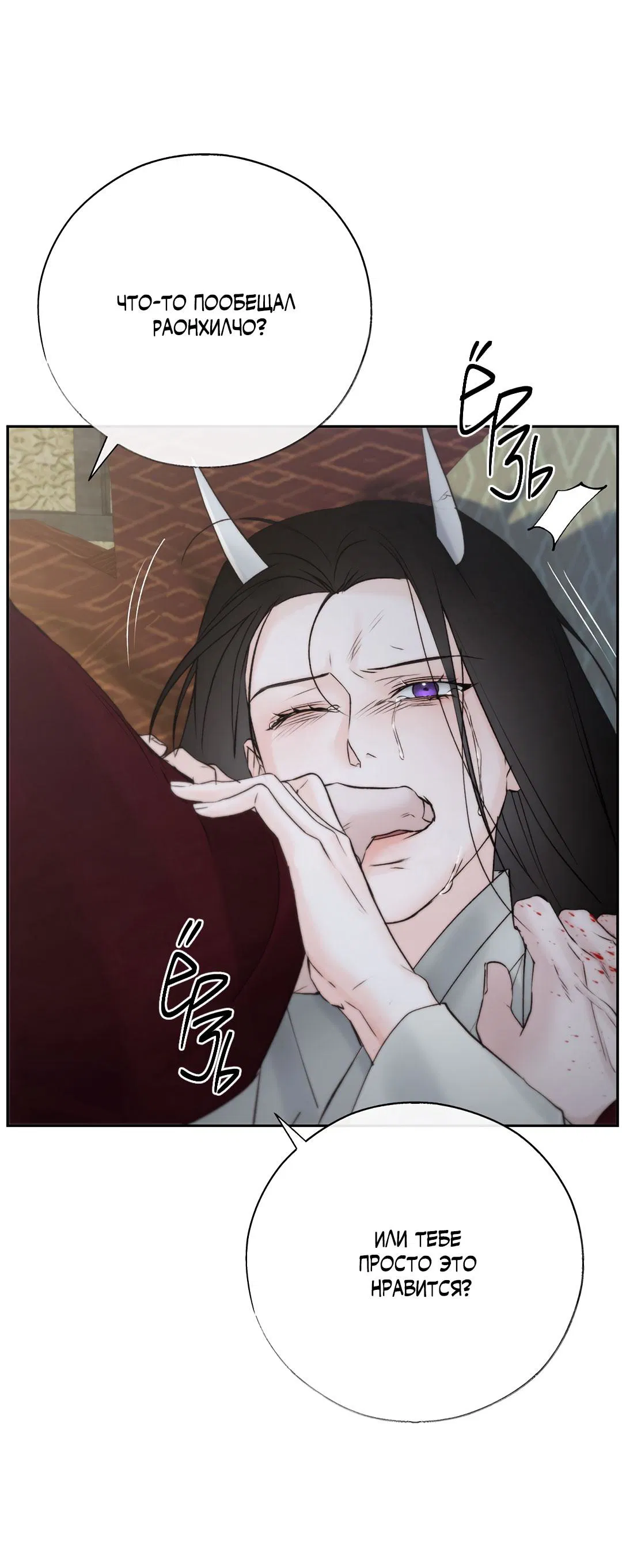 Манга Токсин - Глава 56 Страница 61