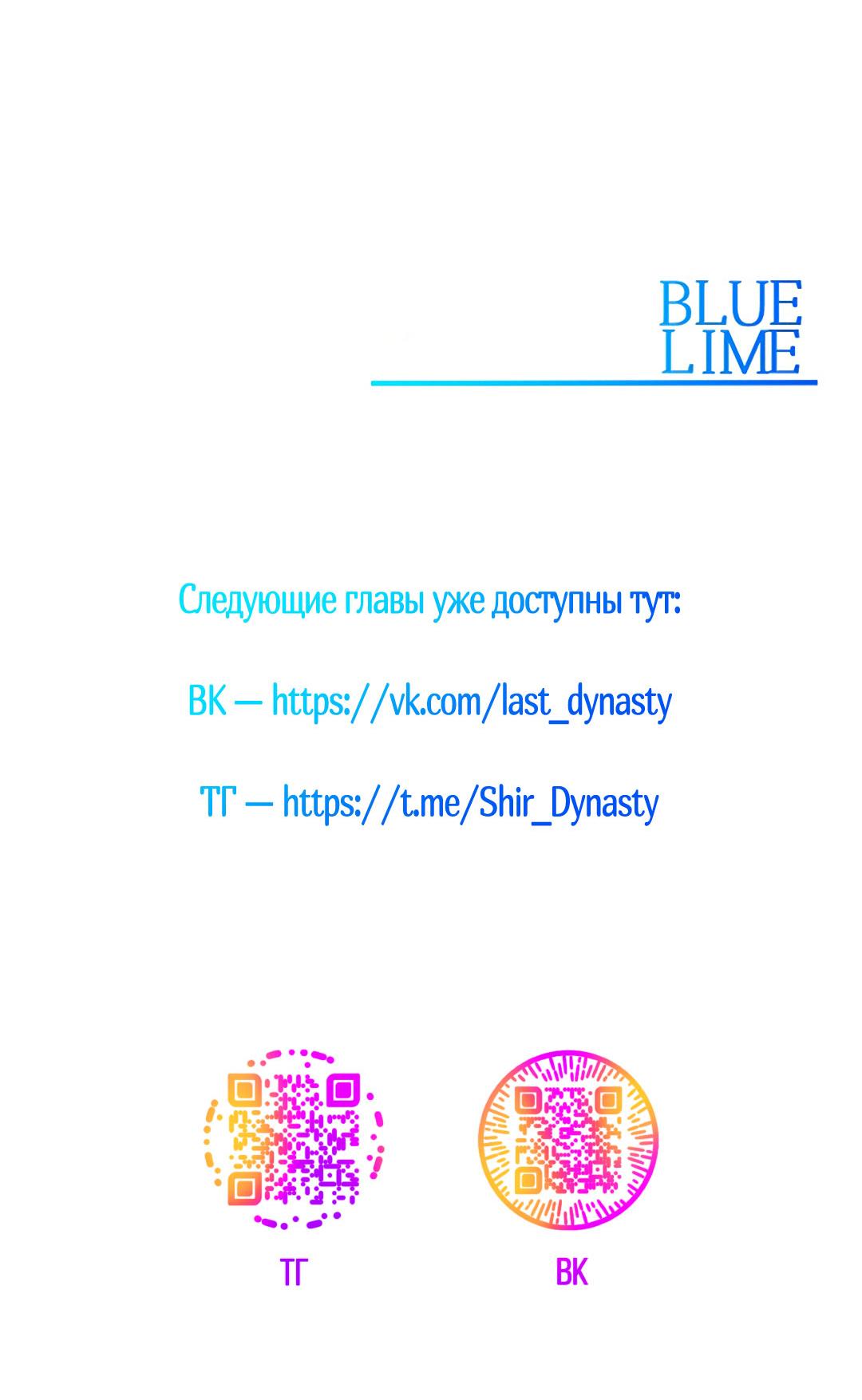 Манга Токсин - Глава 56 Страница 78