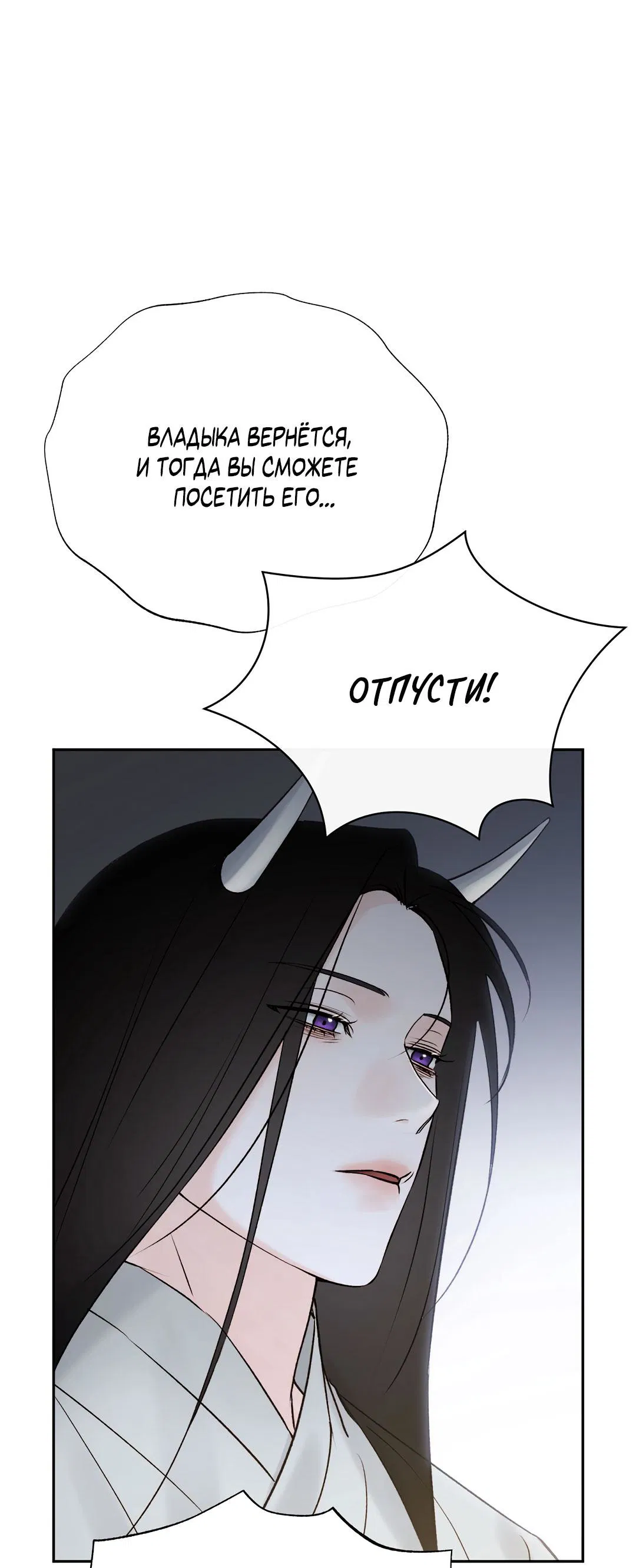 Манга Токсин - Глава 56 Страница 24