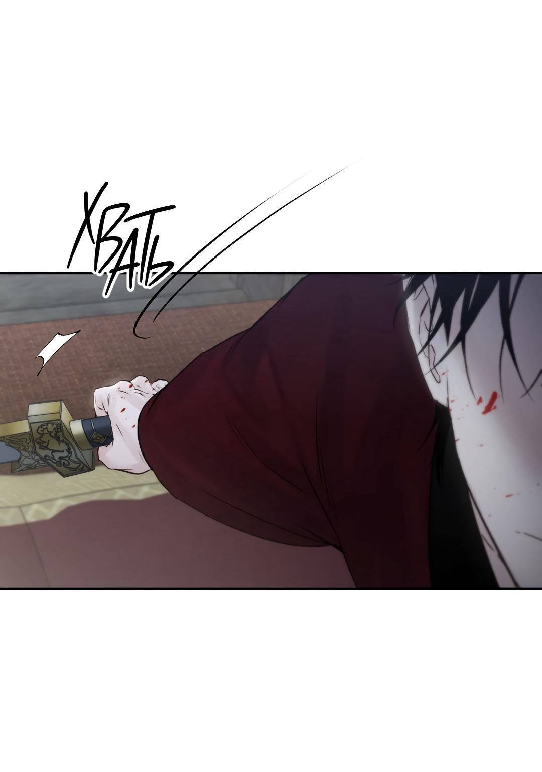 Манга Токсин - Глава 56 Страница 62