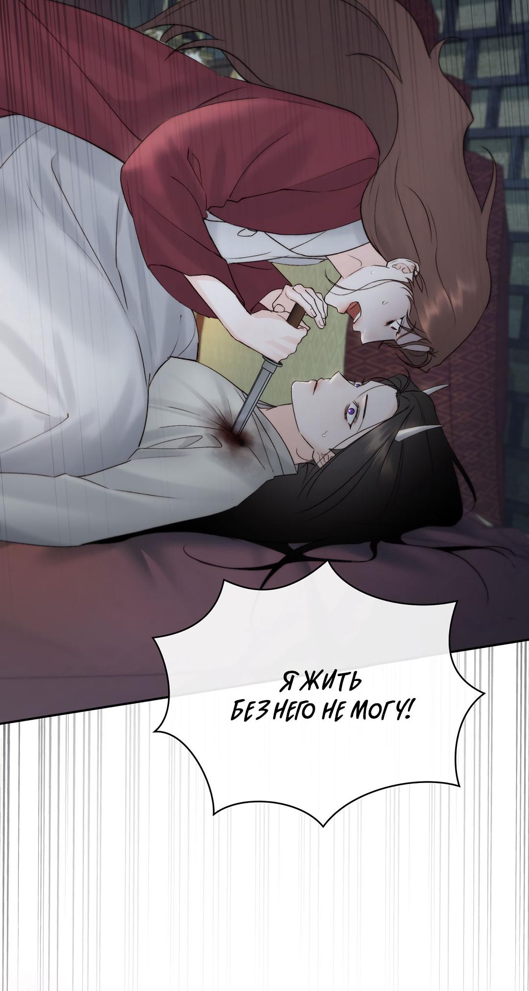 Манга Токсин - Глава 56 Страница 33