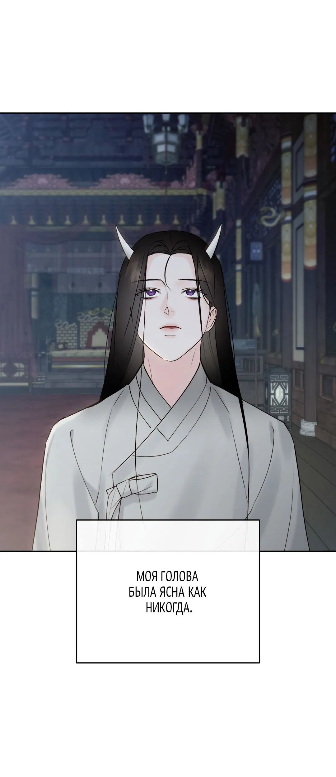 Манга Токсин - Глава 56 Страница 6