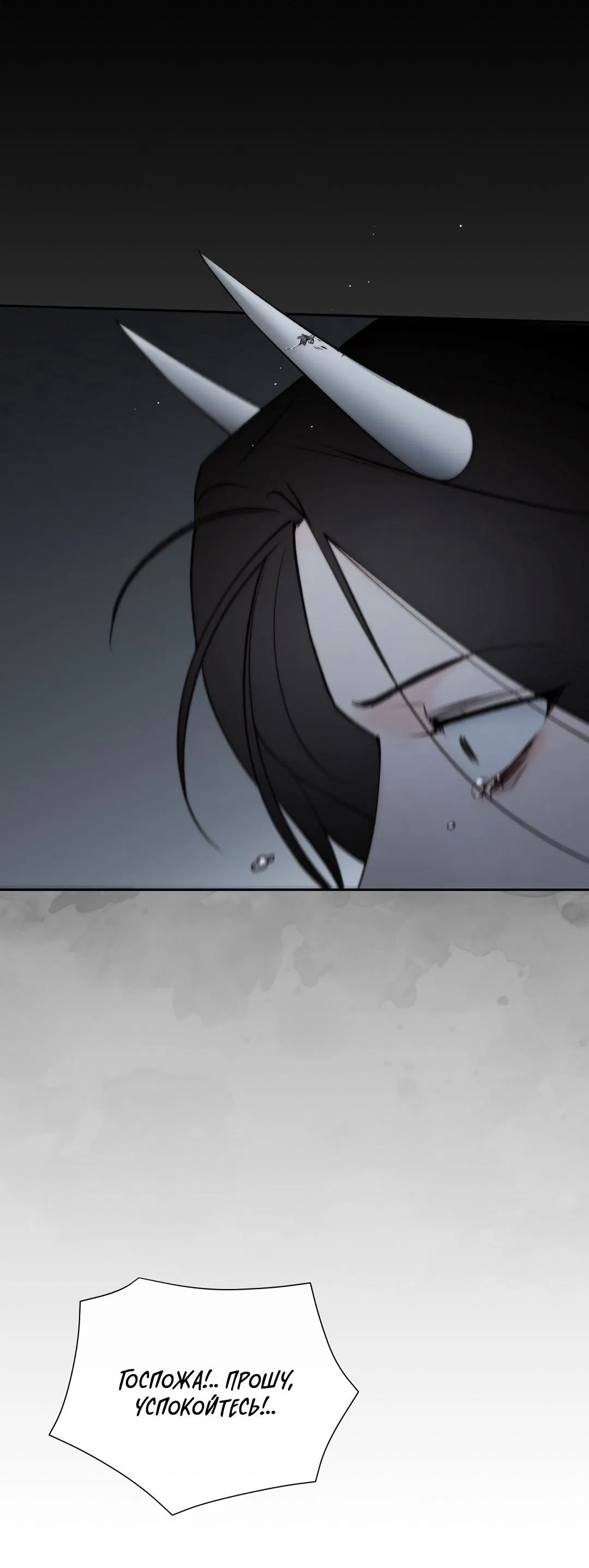 Манга Токсин - Глава 56 Страница 40