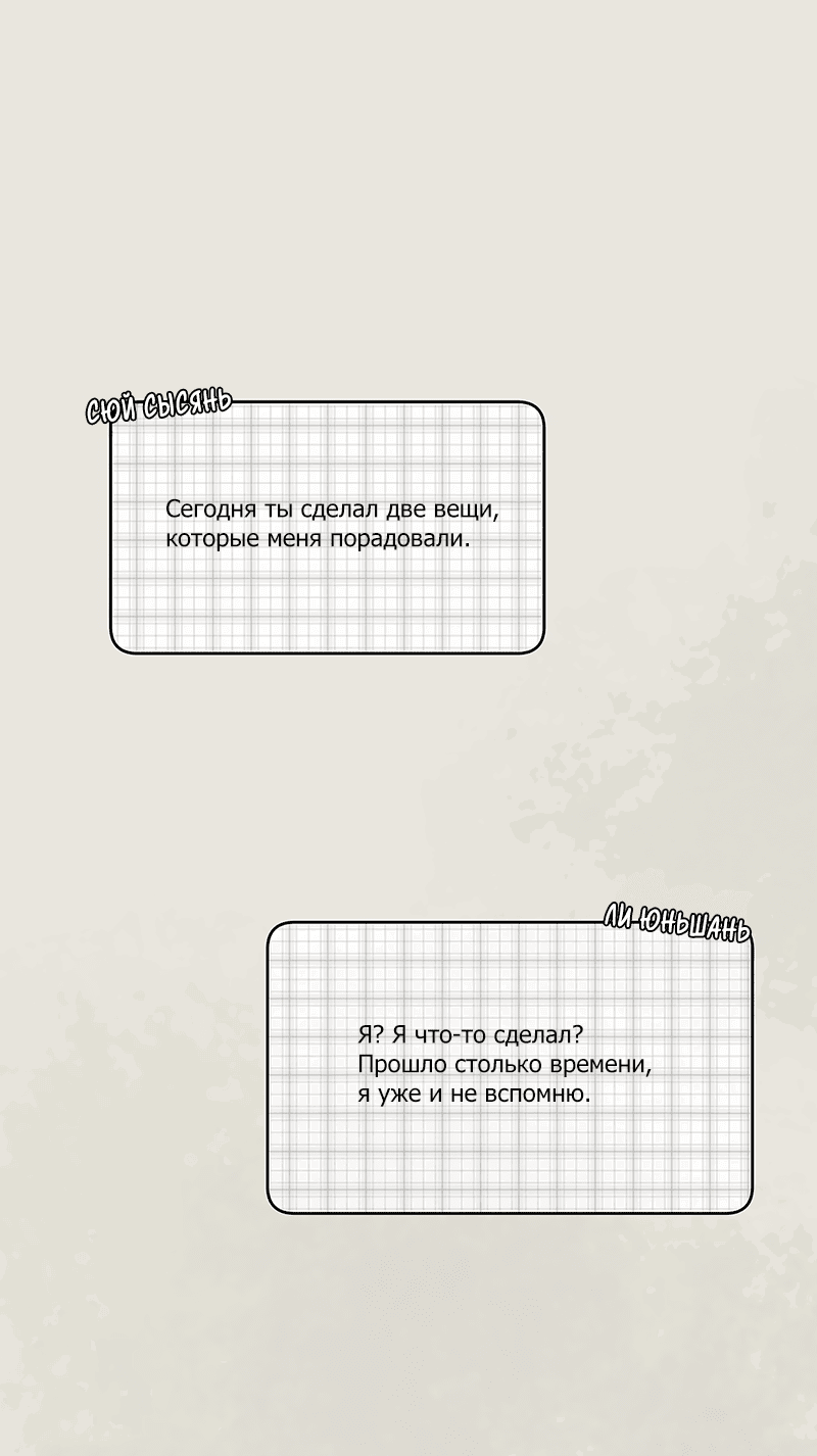 Манга Седьмая жертва - Глава 17 Страница 8