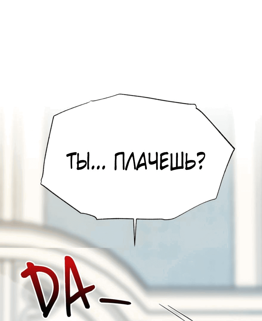 Манга Тайная жизнь герцогини-злодейки - Глава 2 Страница 16