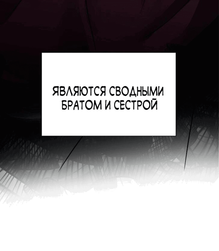 Манга Тайная жизнь герцогини-злодейки - Глава 1 Страница 16