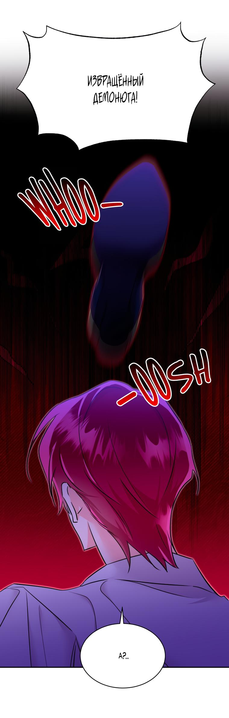 Манга Тайная жизнь герцогини-злодейки - Глава 28 Страница 38