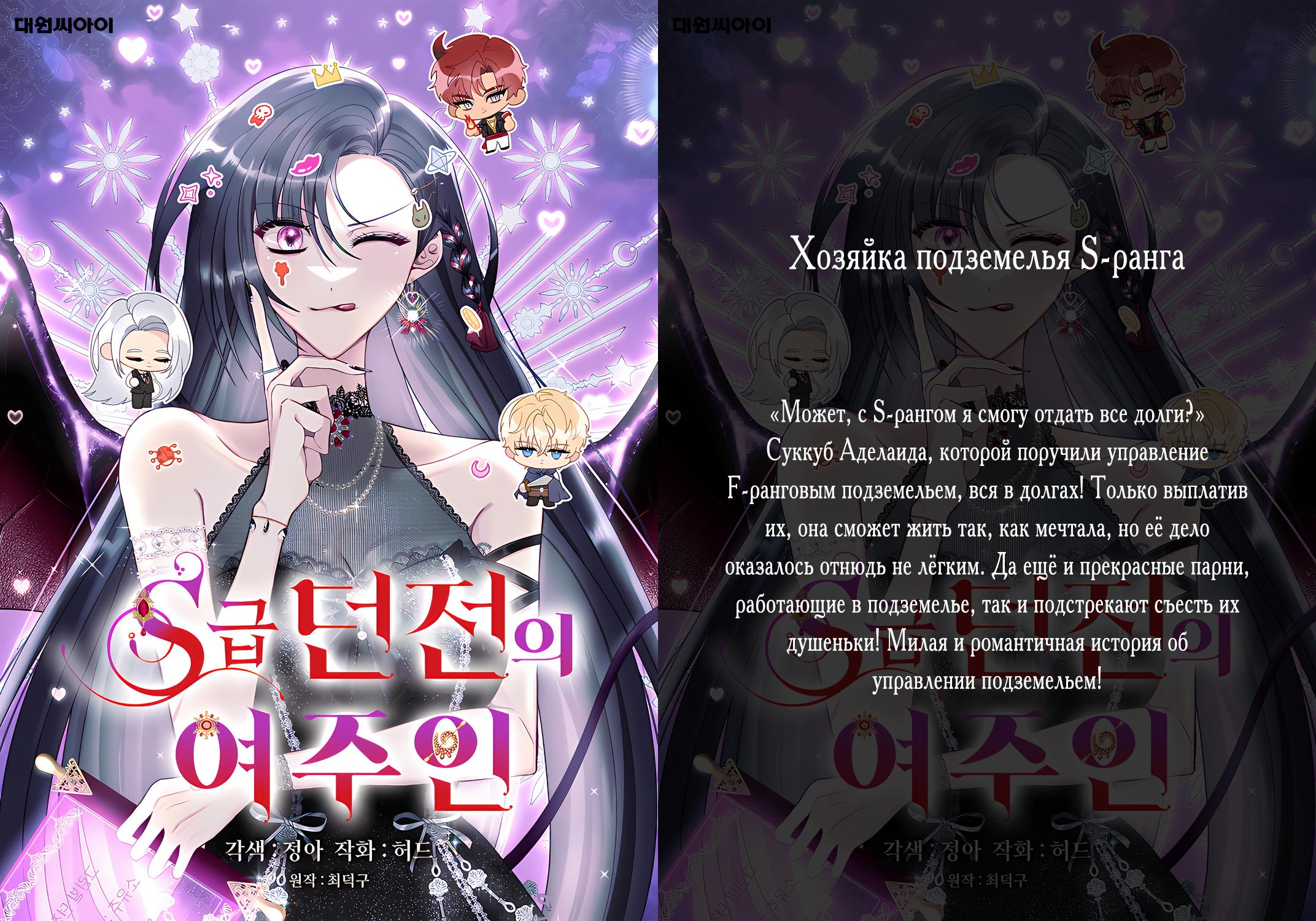 Манга Тайная жизнь герцогини-злодейки - Глава 28 Страница 65