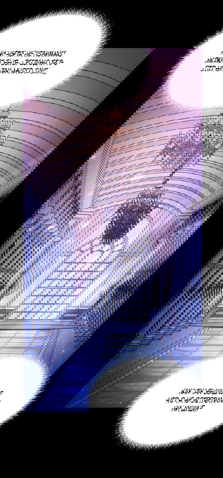 Манга Тайная жизнь герцогини-злодейки - Глава 28 Страница 58