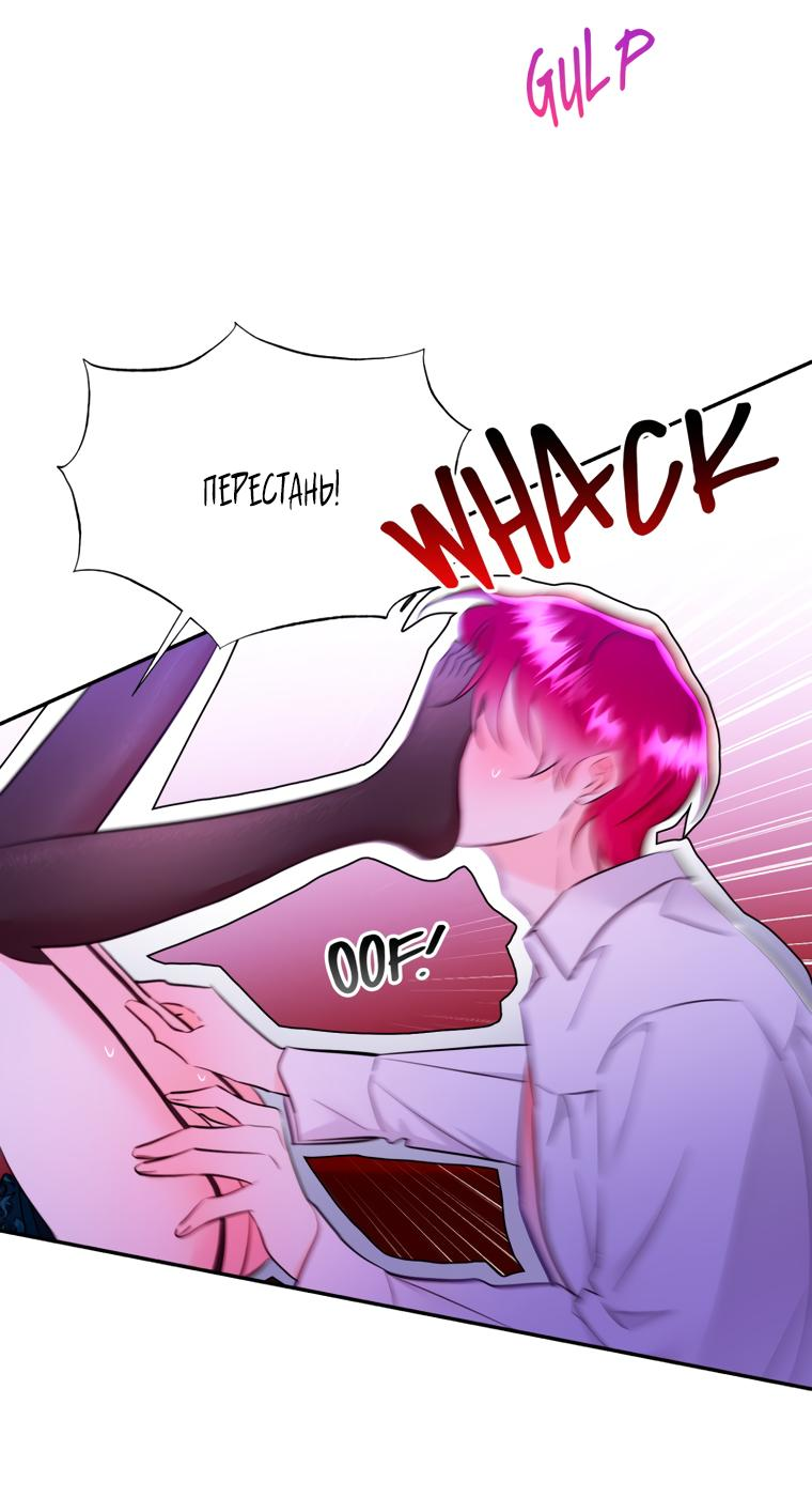 Манга Тайная жизнь герцогини-злодейки - Глава 28 Страница 36