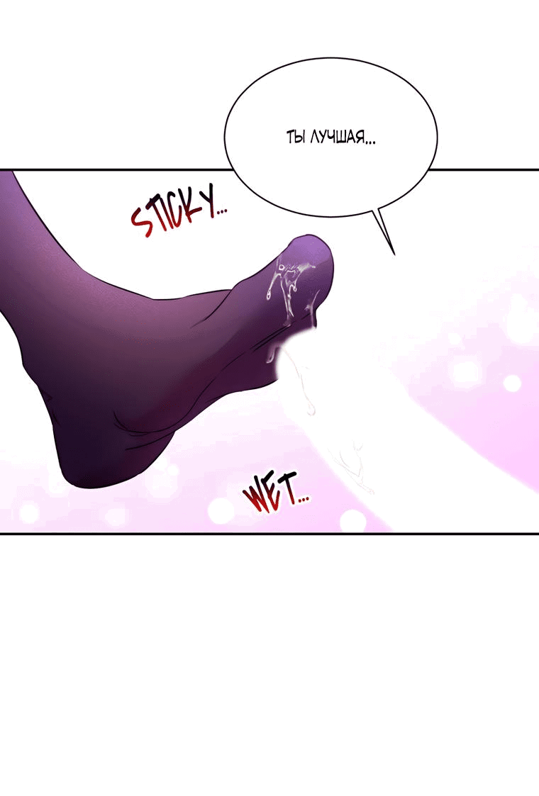 Манга Тайная жизнь герцогини-злодейки - Глава 28 Страница 21