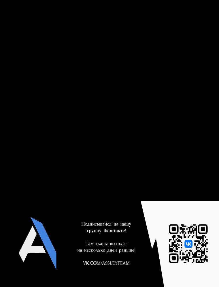 Манга Тайная жизнь герцогини-злодейки - Глава 28 Страница 64