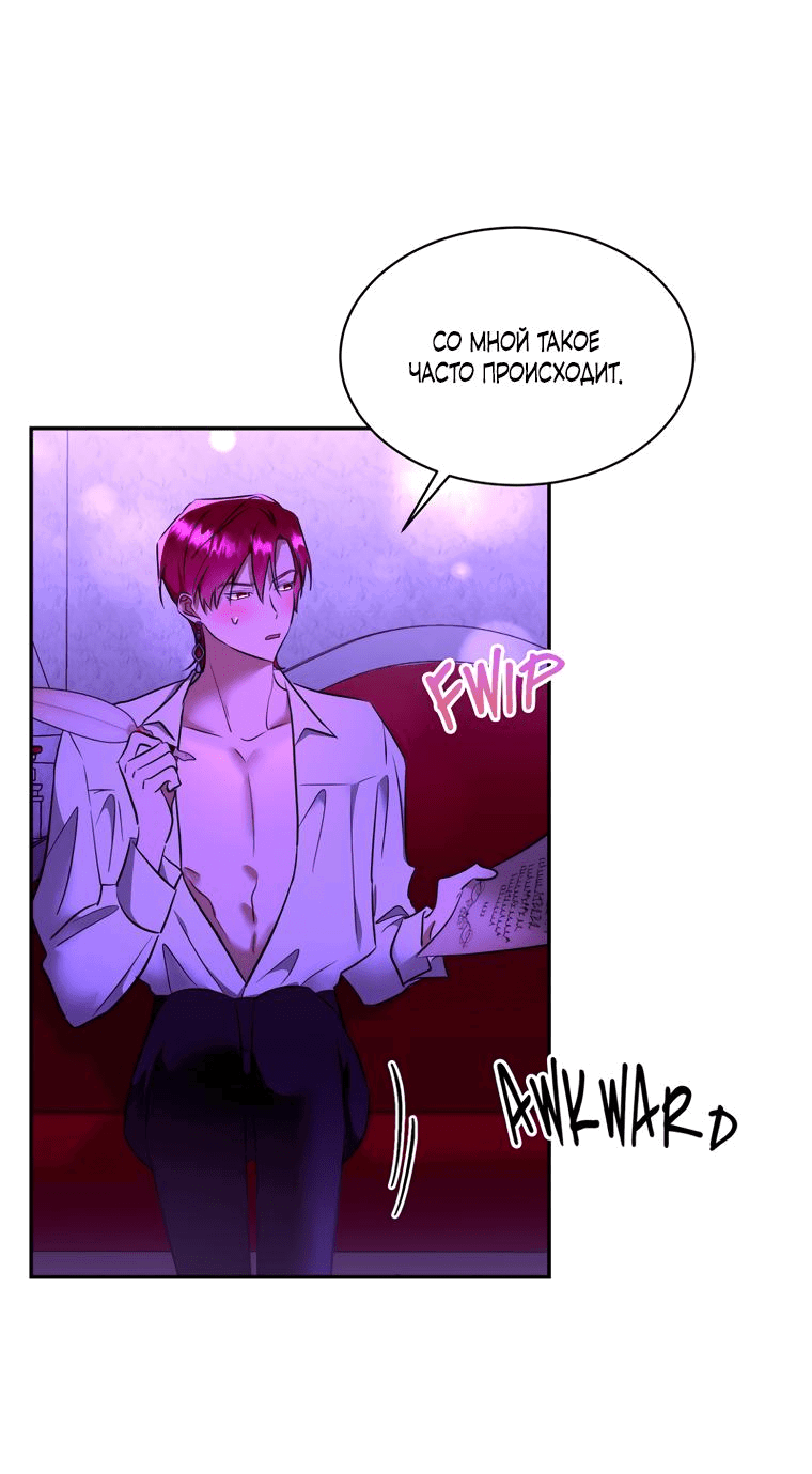 Манга Тайная жизнь герцогини-злодейки - Глава 27 Страница 46