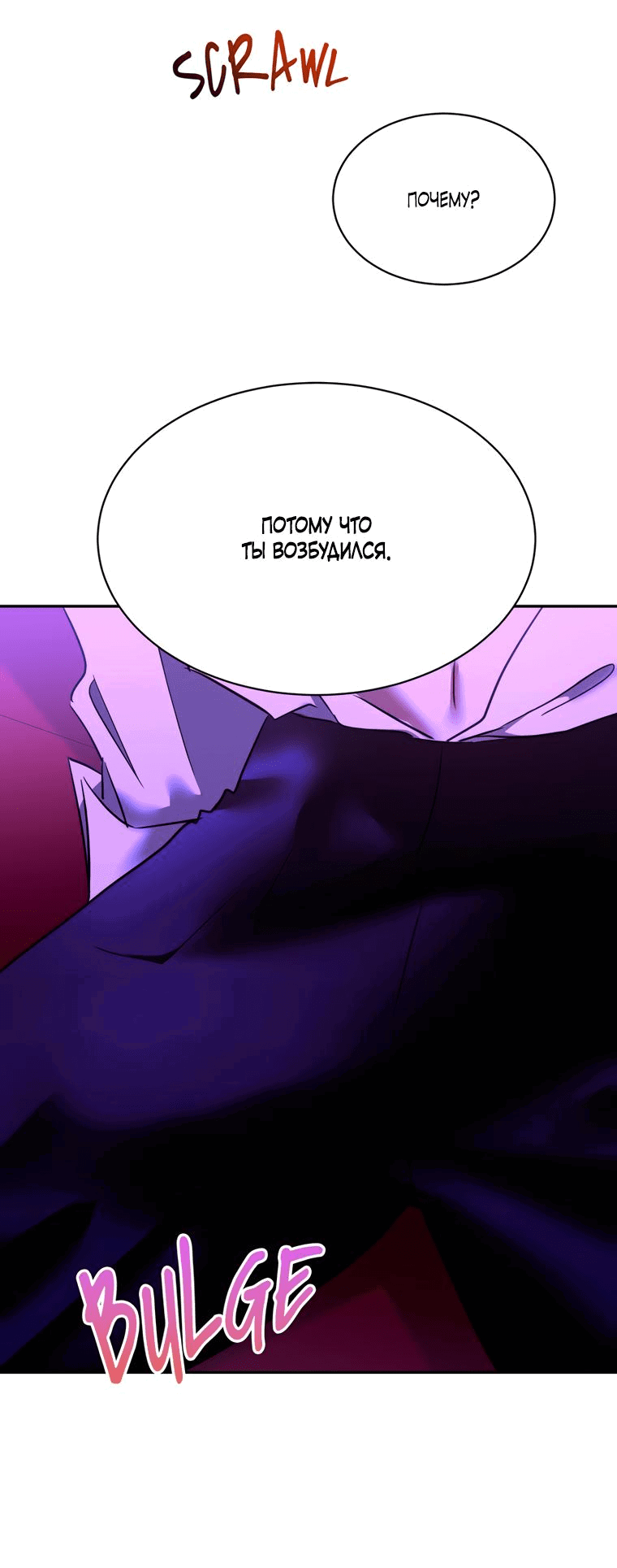 Манга Тайная жизнь герцогини-злодейки - Глава 27 Страница 45