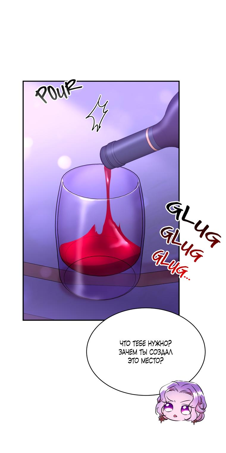 Манга Тайная жизнь герцогини-злодейки - Глава 27 Страница 23