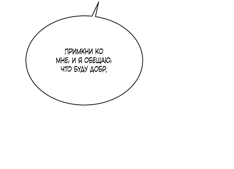 Манга Тайная жизнь герцогини-злодейки - Глава 27 Страница 27