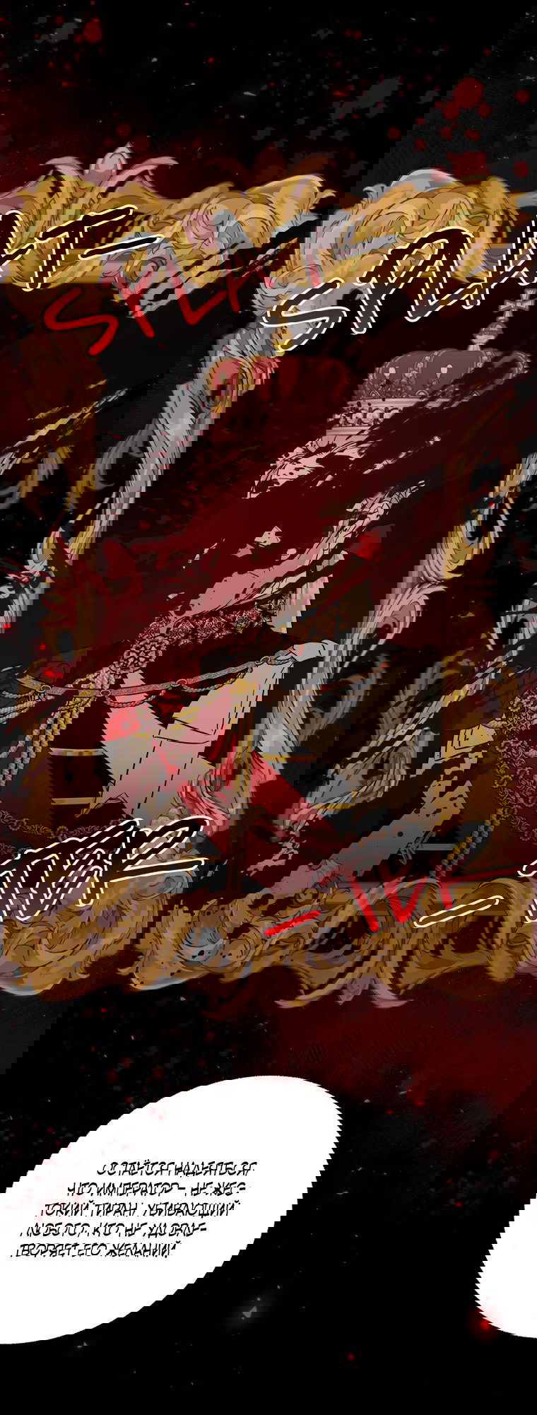 Манга Тайная жизнь герцогини-злодейки - Глава 26 Страница 36