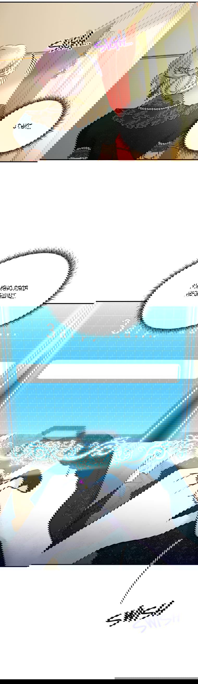 Манга Тайная жизнь герцогини-злодейки - Глава 26 Страница 56