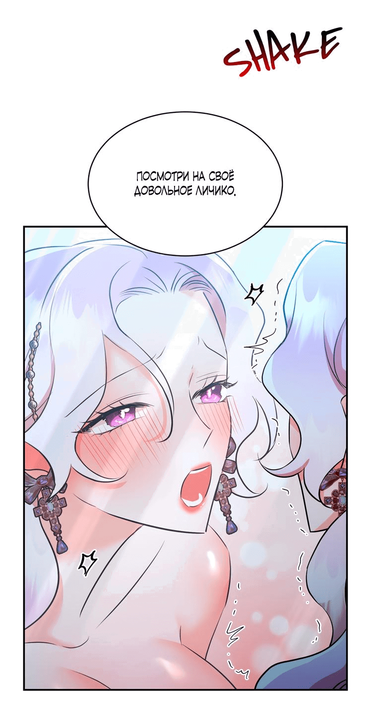 Манга Тайная жизнь герцогини-злодейки - Глава 25 Страница 29