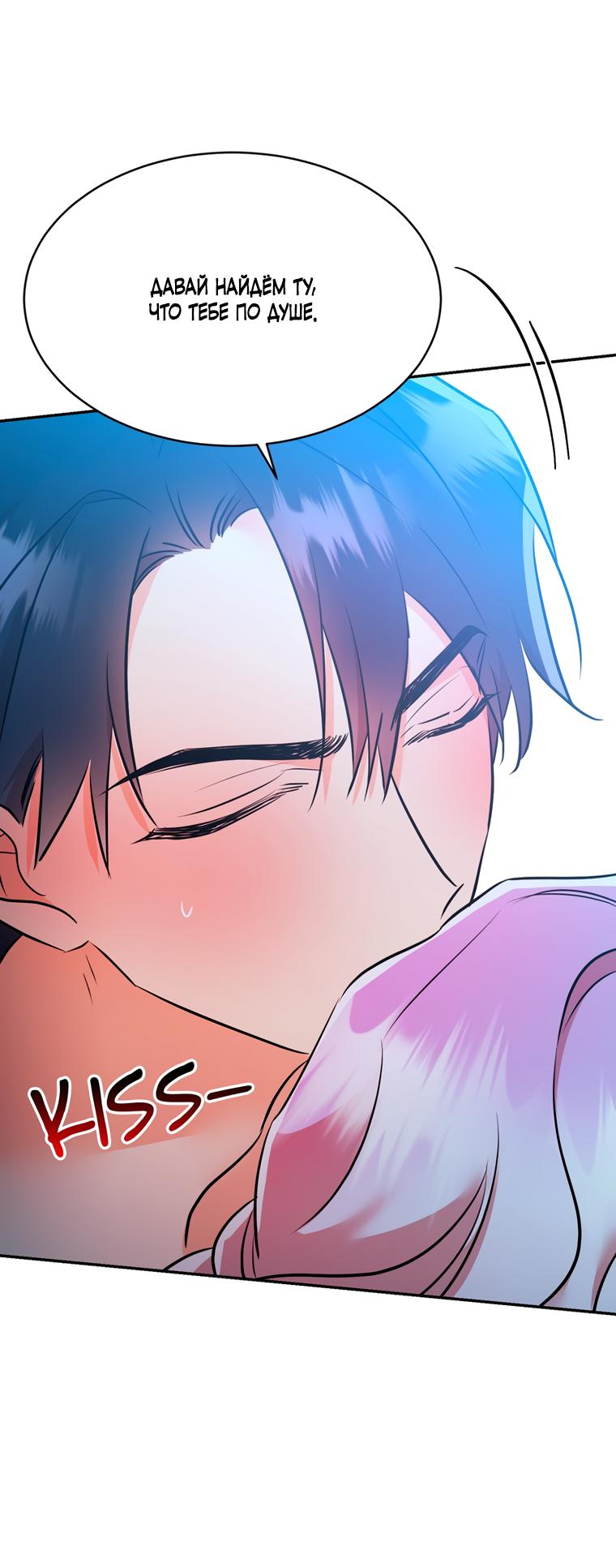 Манга Тайная жизнь герцогини-злодейки - Глава 25 Страница 23