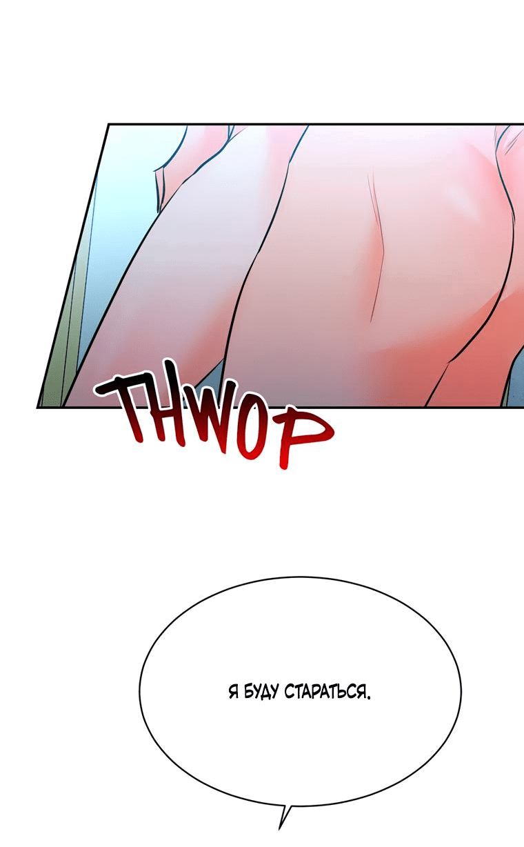 Манга Тайная жизнь герцогини-злодейки - Глава 25 Страница 25