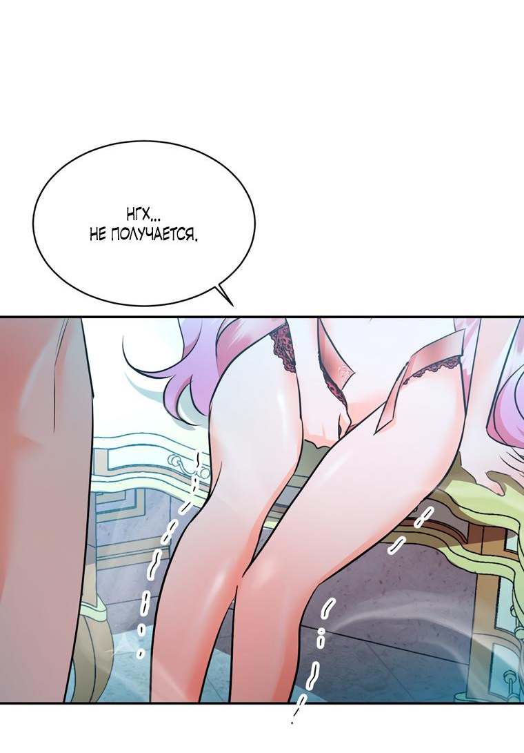 Манга Тайная жизнь герцогини-злодейки - Глава 25 Страница 6