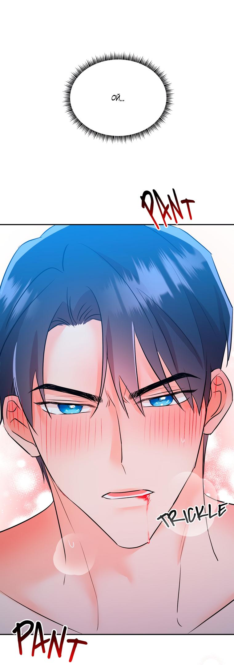 Манга Тайная жизнь герцогини-злодейки - Глава 25 Страница 57