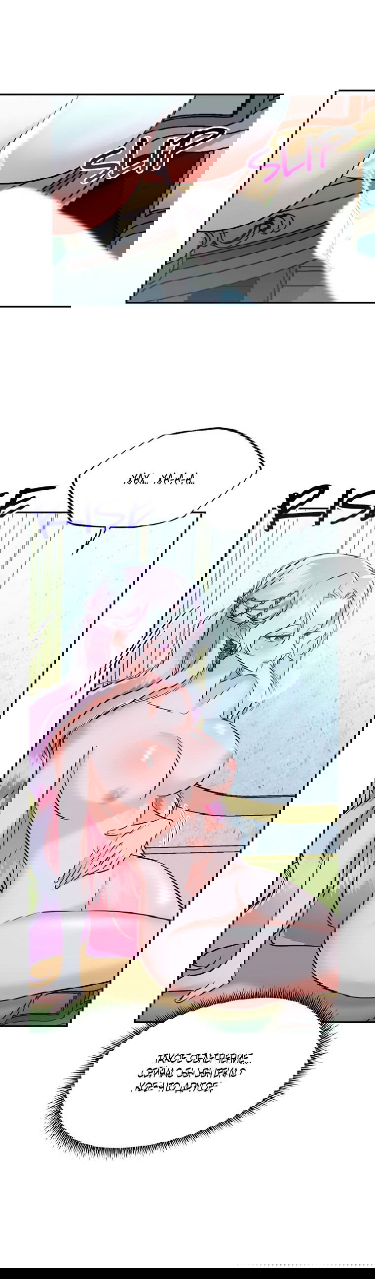 Манга Тайная жизнь герцогини-злодейки - Глава 25 Страница 19