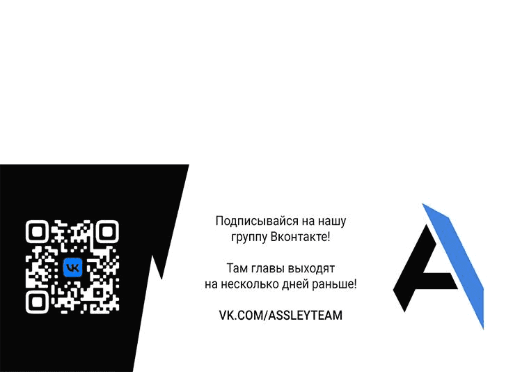 Манга Тайная жизнь герцогини-злодейки - Глава 25 Страница 61