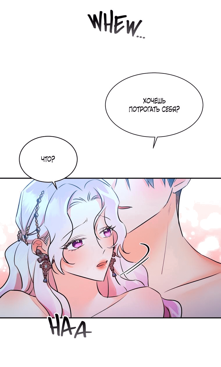 Манга Тайная жизнь герцогини-злодейки - Глава 25 Страница 41