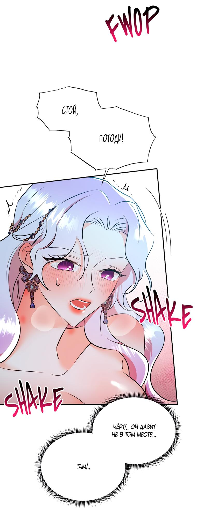 Манга Тайная жизнь герцогини-злодейки - Глава 25 Страница 13