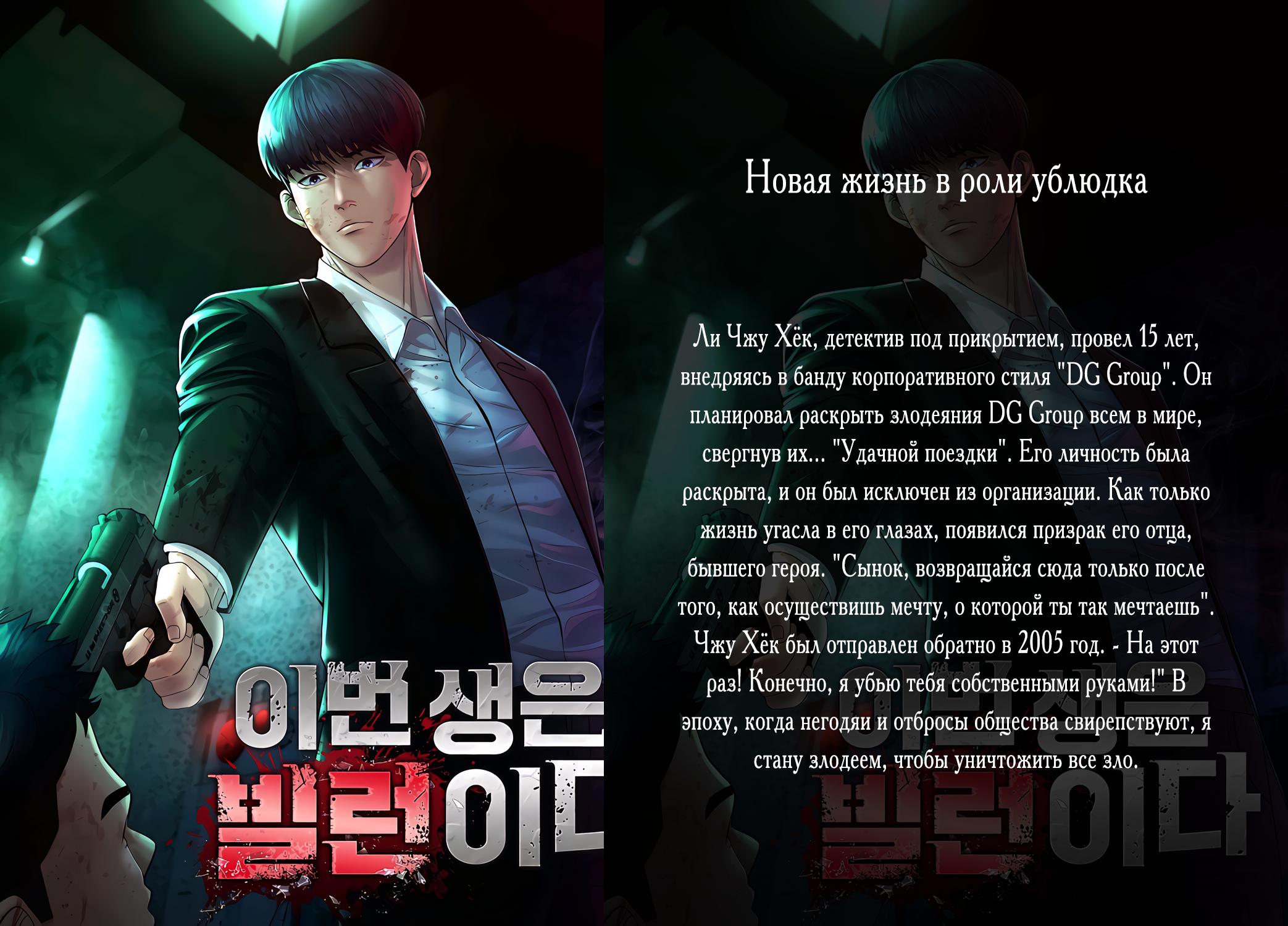 Манга Тайная жизнь герцогини-злодейки - Глава 25 Страница 62