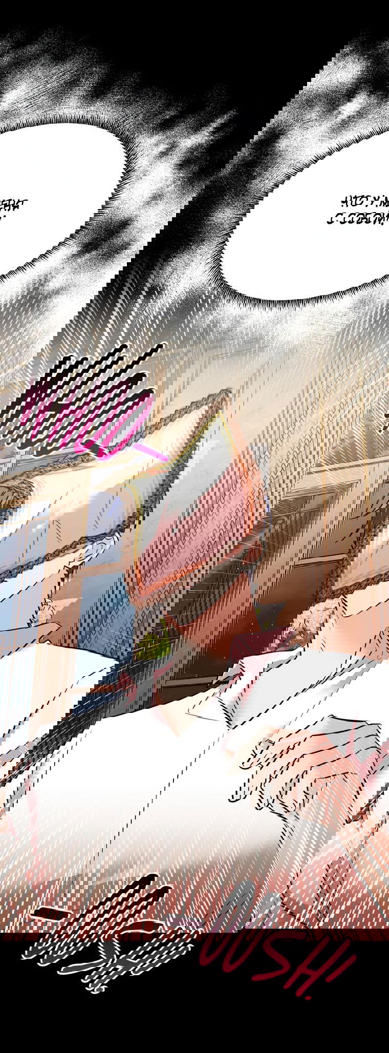 Манга Тайная жизнь герцогини-злодейки - Глава 24 Страница 24