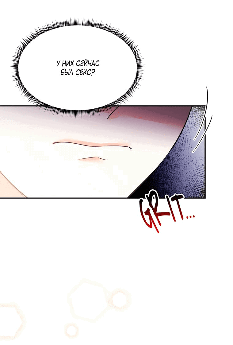 Манга Тайная жизнь герцогини-злодейки - Глава 24 Страница 8