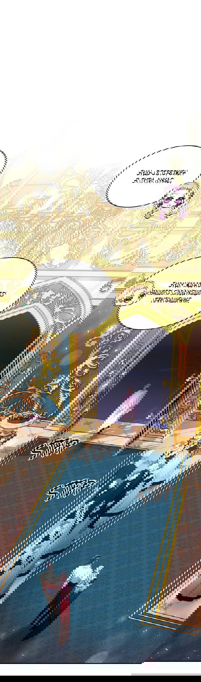 Манга Тайная жизнь герцогини-злодейки - Глава 24 Страница 49