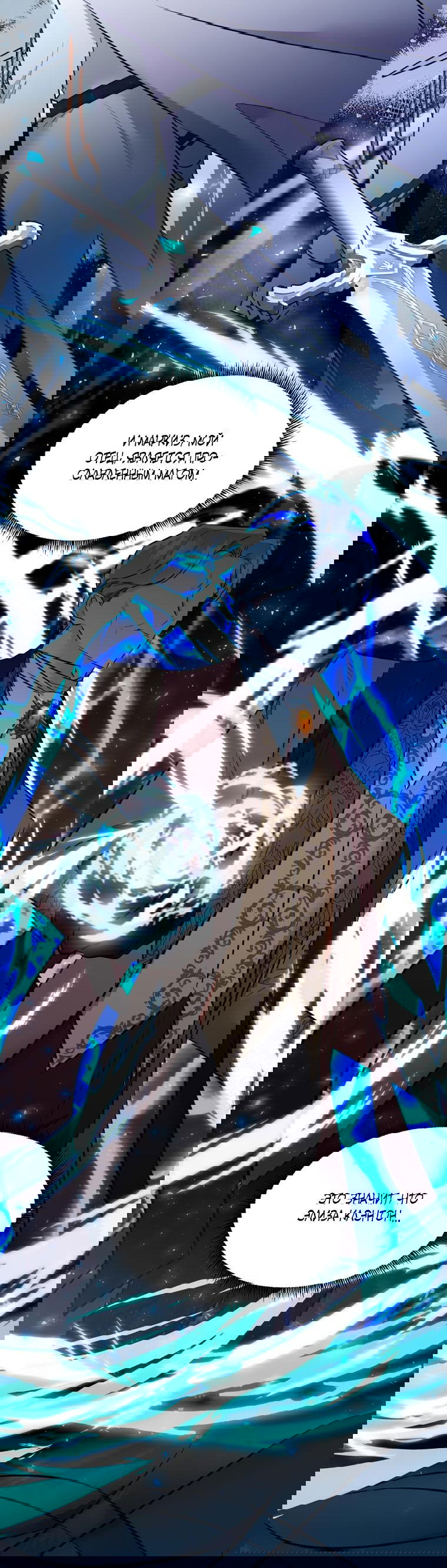 Манга Тайная жизнь герцогини-злодейки - Глава 24 Страница 42