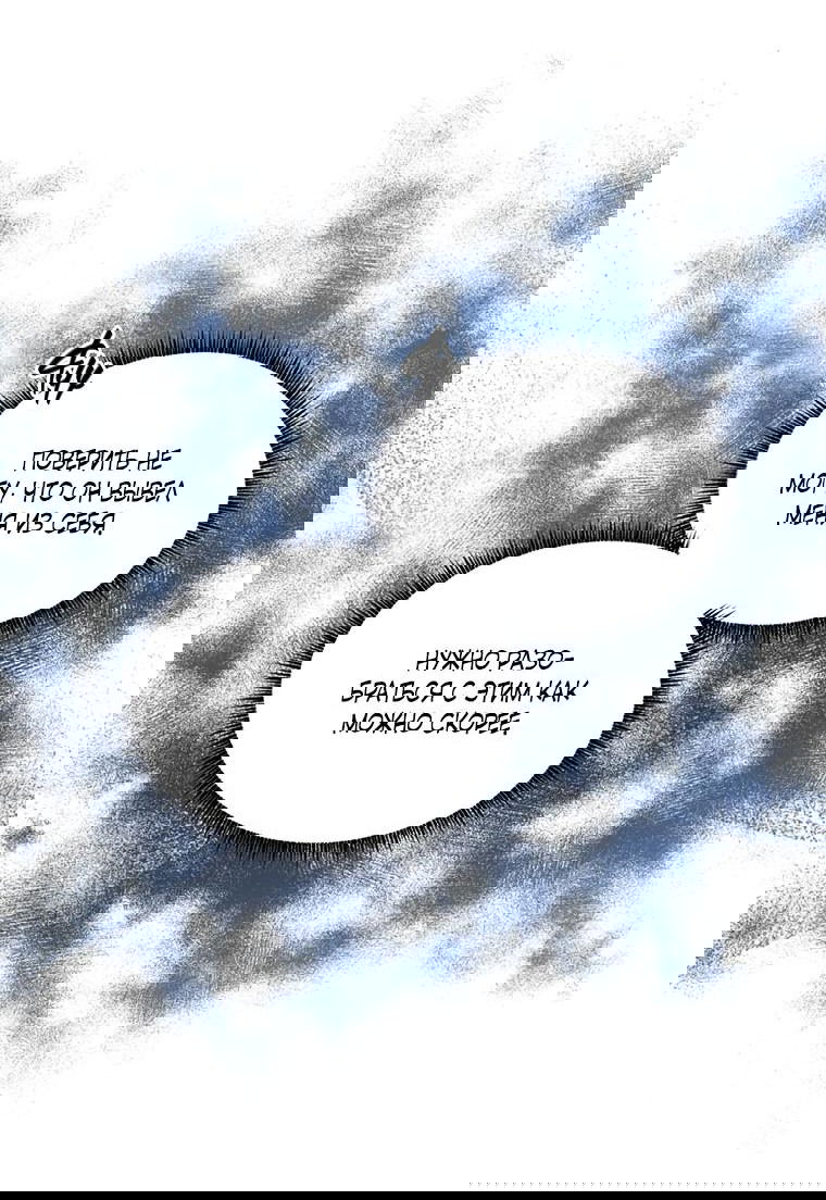 Манга Тайная жизнь герцогини-злодейки - Глава 24 Страница 27