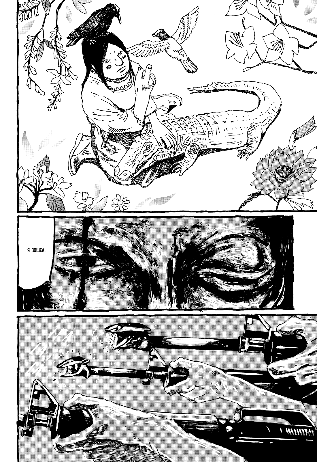 Манга Номер Пять - Глава 21 Страница 15