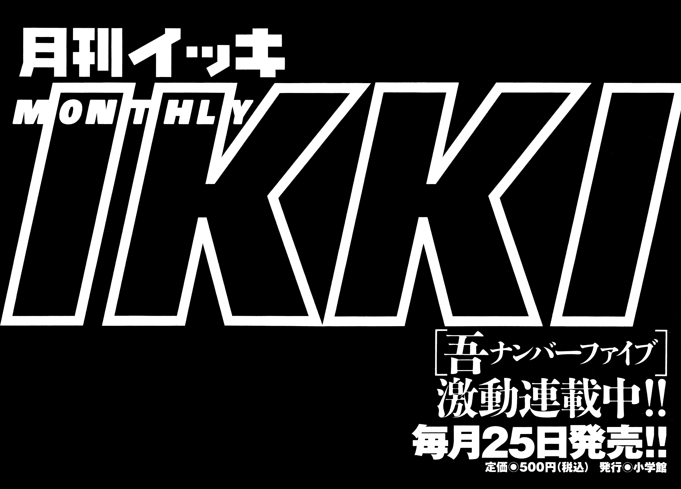 Манга Номер Пять - Глава 21 Страница 31