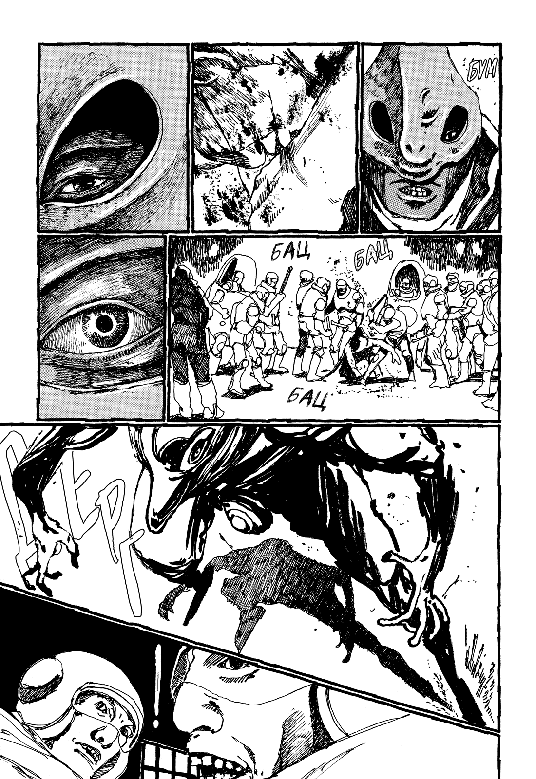 Манга Номер Пять - Глава 21 Страница 18