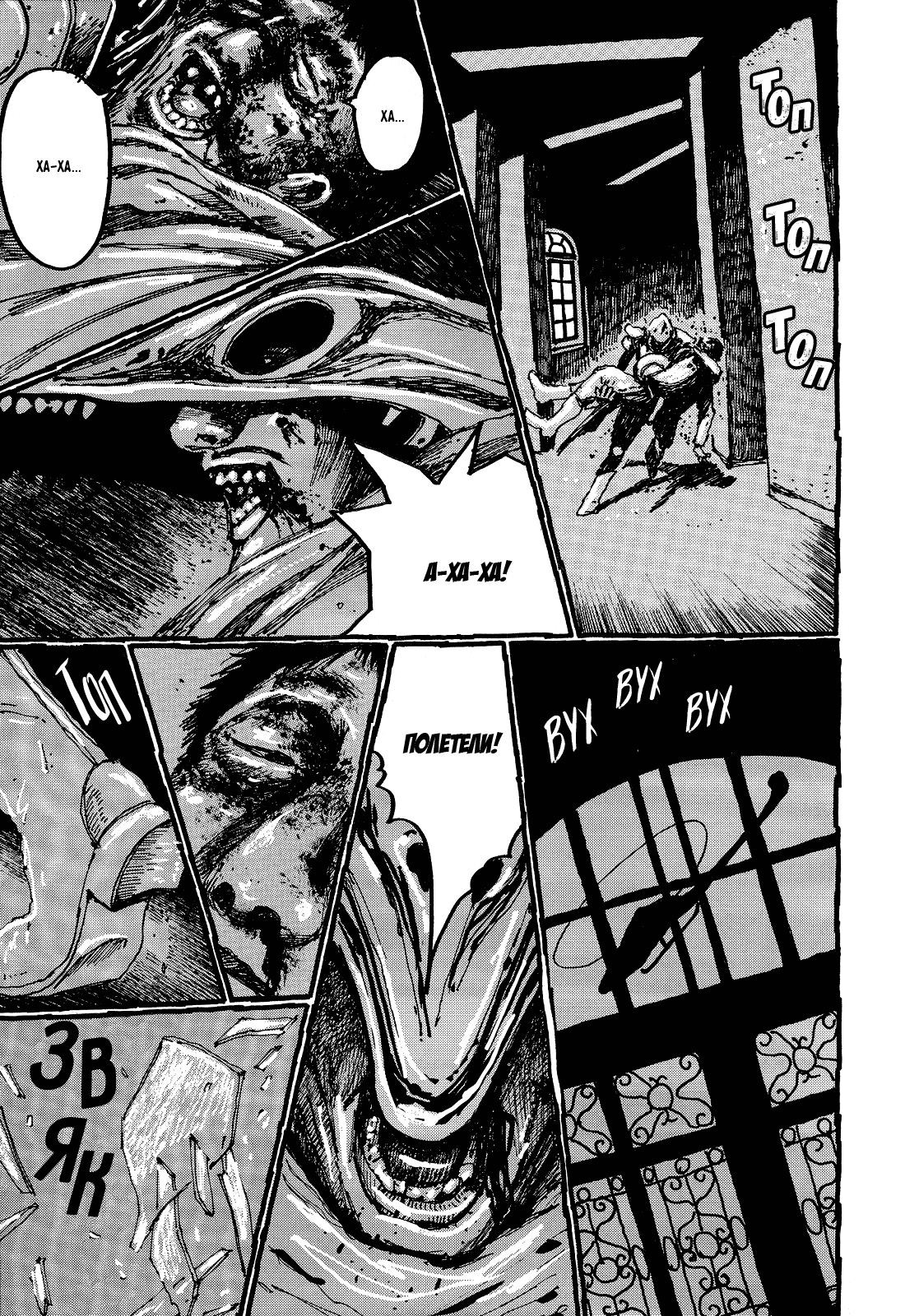 Манга Номер Пять - Глава 21 Страница 22