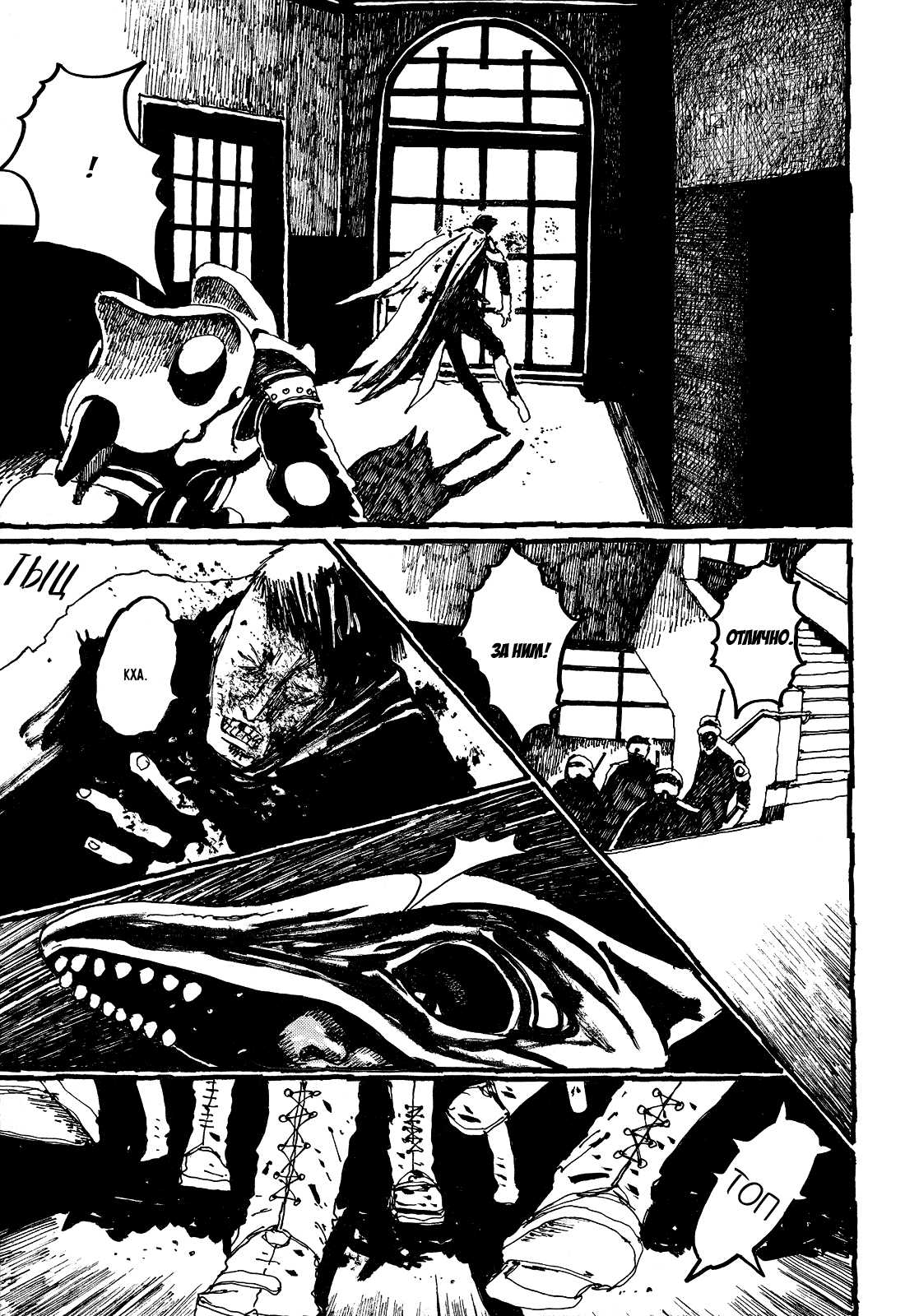 Манга Номер Пять - Глава 21 Страница 16