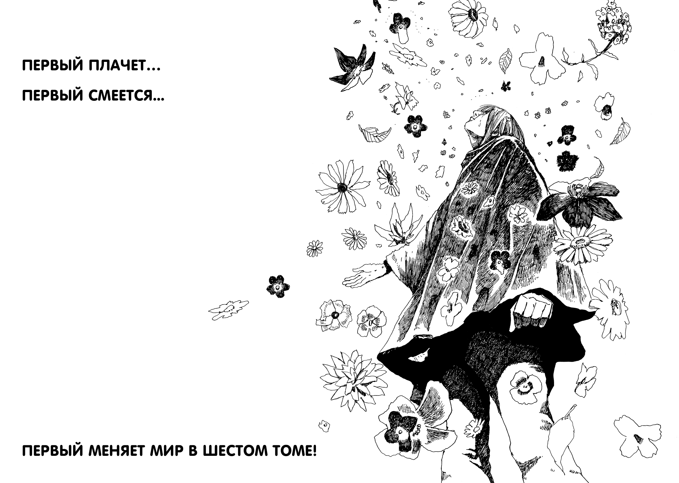 Манга Номер Пять - Глава 21 Страница 30