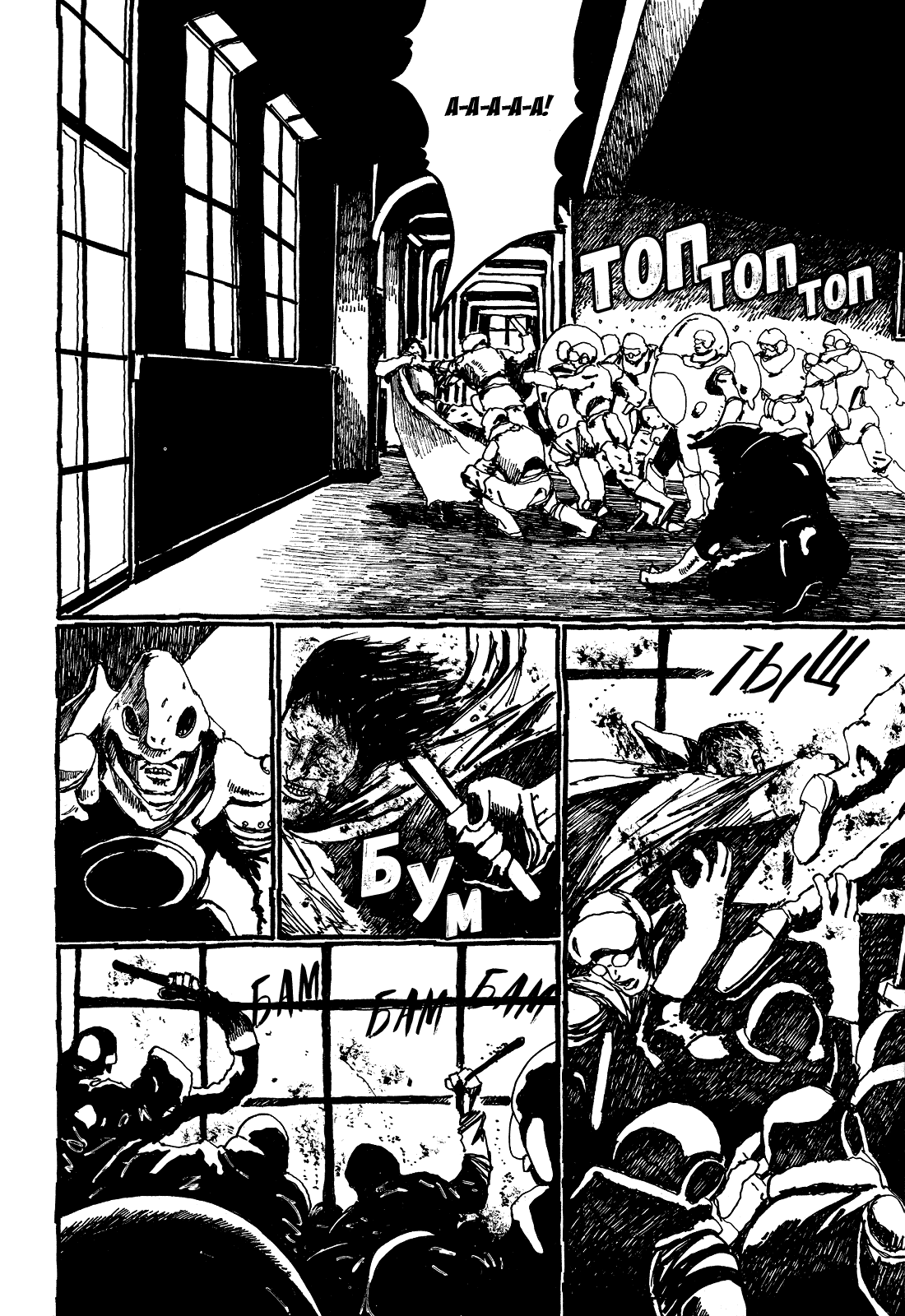 Манга Номер Пять - Глава 21 Страница 17