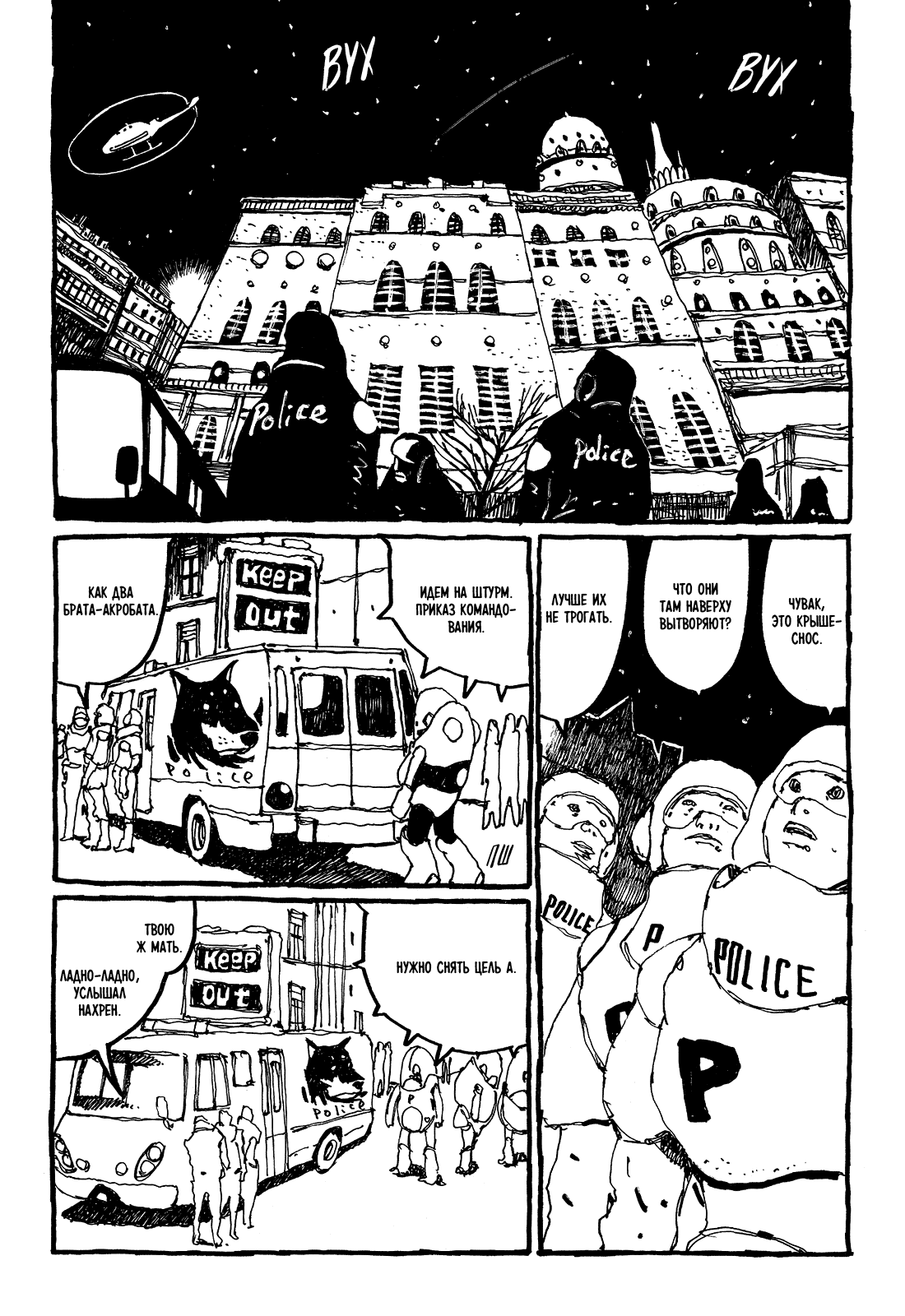 Манга Номер Пять - Глава 21 Страница 5