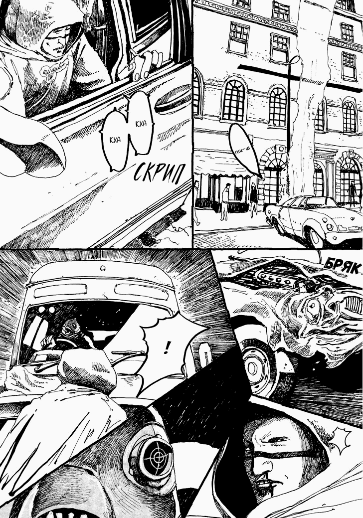 Манга Номер Пять - Глава 20 Страница 19