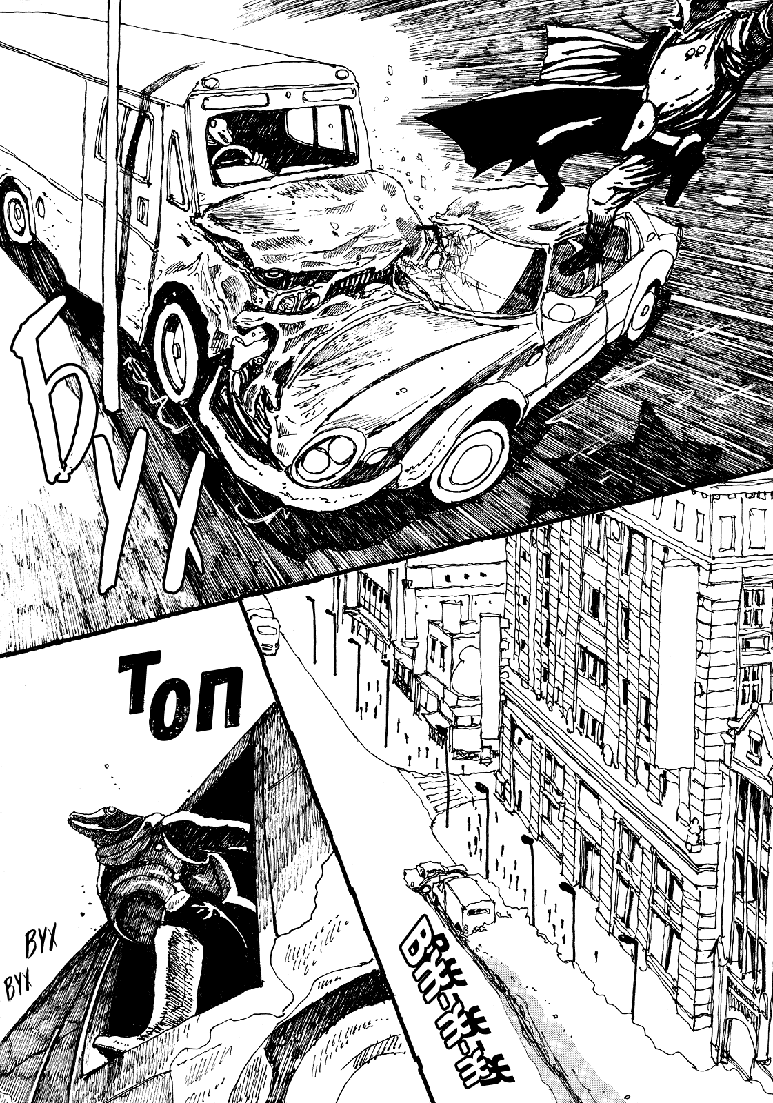 Манга Номер Пять - Глава 20 Страница 20