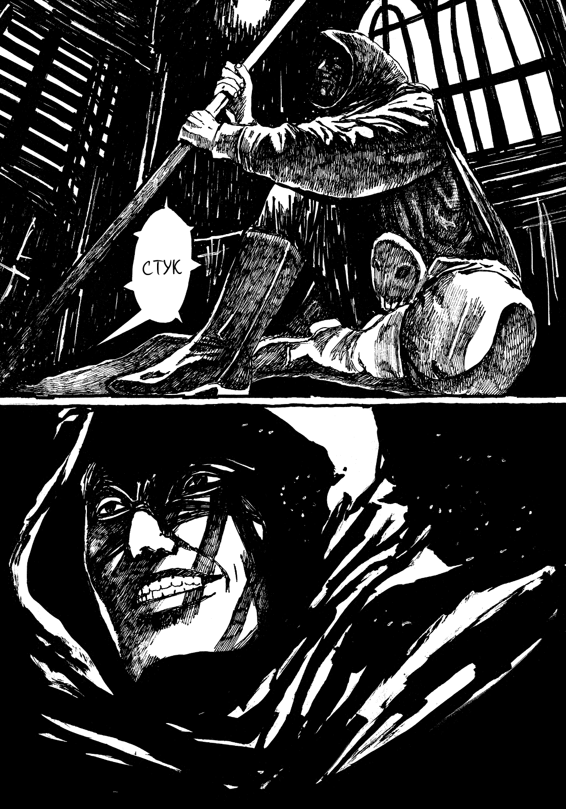 Манга Номер Пять - Глава 20 Страница 22