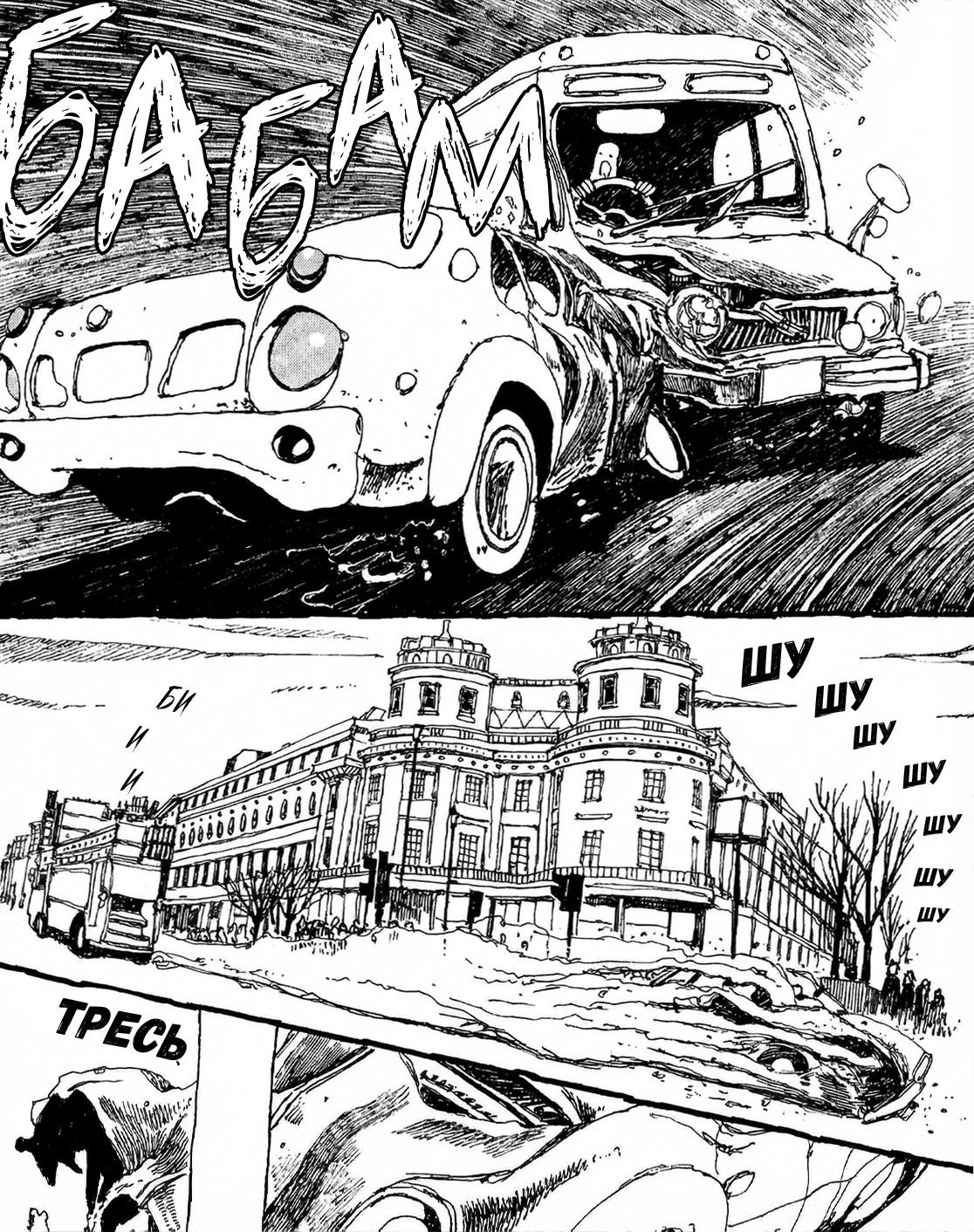 Манга Номер Пять - Глава 20 Страница 18